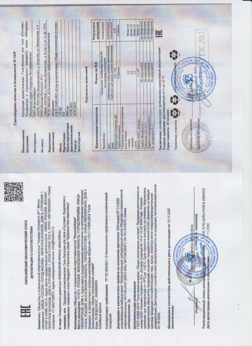 Паспорт №092025